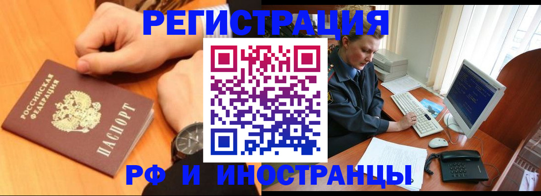прописка законно в Уварово