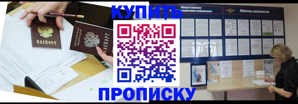 временная регистрация законно в Уварово