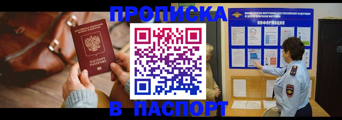 прописка в квартире в Уварово