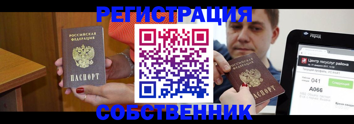 прописка гарантия в Уварово