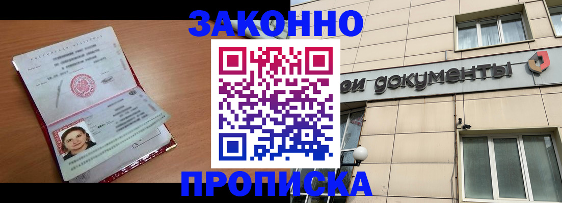 временная регистрация собственник в Уварово