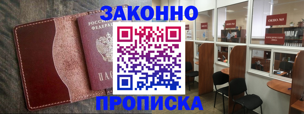 миграционный учет в Уварово