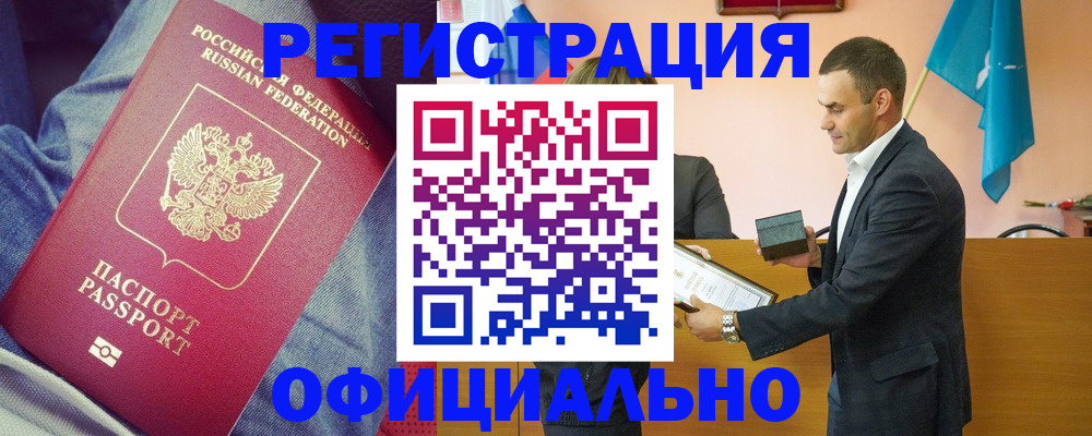 временная регистрация для всех в Уварово