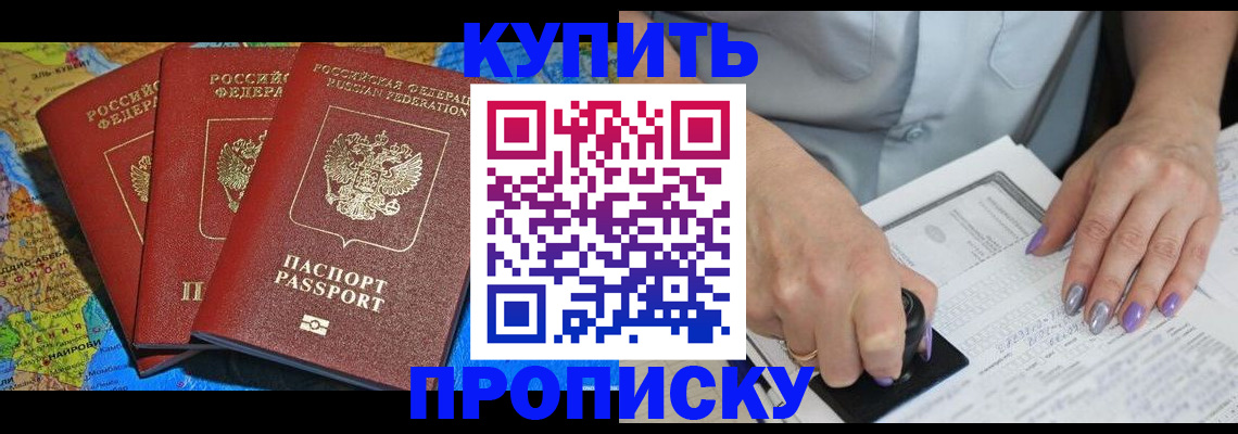 временная регистрация 2025 в Уварово